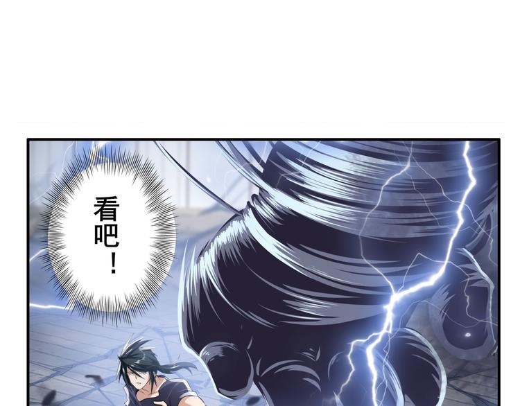 英雄再临（英雄？我早就不当了）韩漫全集-第209话无删减无遮挡章节图片 