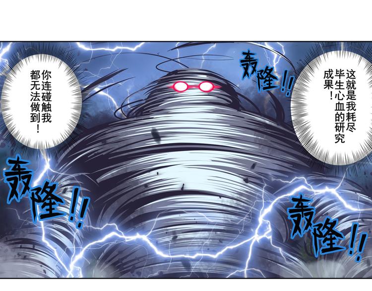 英雄再临（英雄？我早就不当了）韩漫全集-第209话无删减无遮挡章节图片 