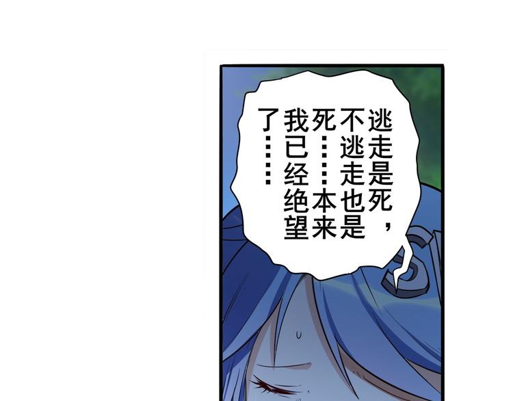 英雄再临（英雄？我早就不当了）韩漫全集-第209话无删减无遮挡章节图片 
