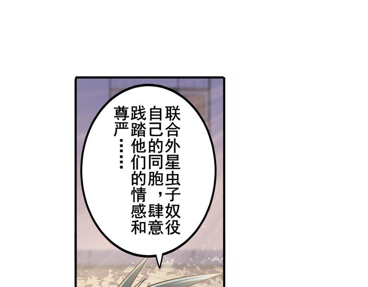 英雄再临（英雄？我早就不当了）韩漫全集-第209话无删减无遮挡章节图片 