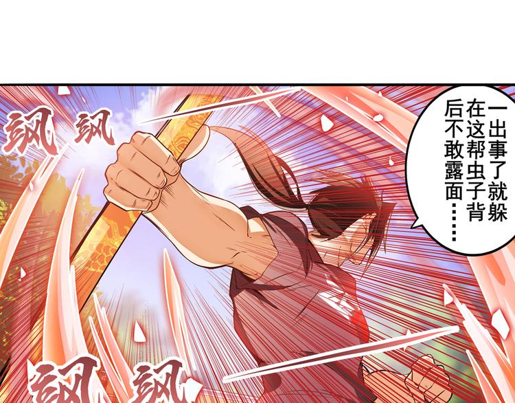 英雄再临（英雄？我早就不当了）韩漫全集-第209话无删减无遮挡章节图片 