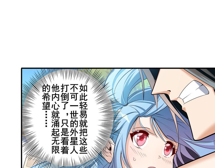英雄再临（英雄？我早就不当了）韩漫全集-第209话无删减无遮挡章节图片 