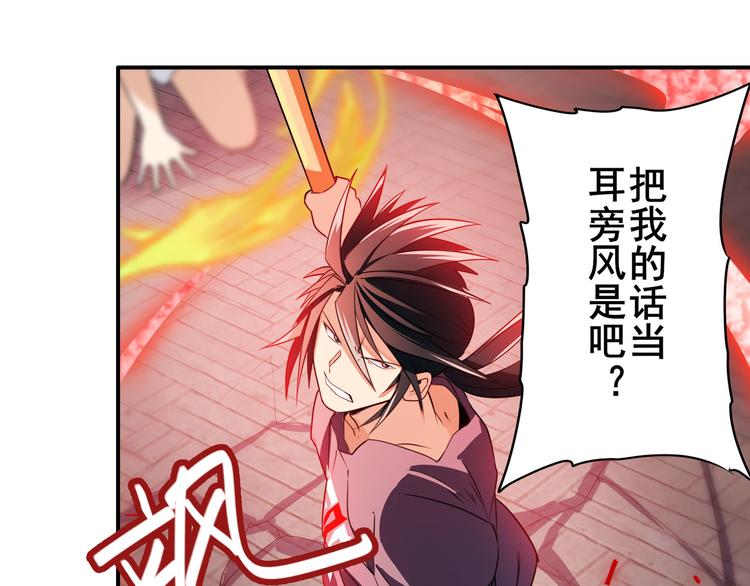 英雄再临（英雄？我早就不当了）韩漫全集-第209话无删减无遮挡章节图片 