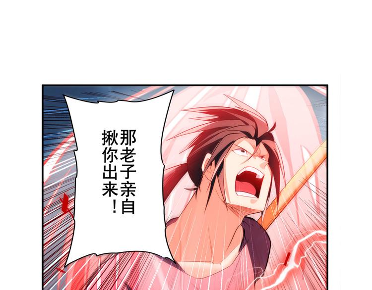 英雄再临（英雄？我早就不当了）韩漫全集-第209话无删减无遮挡章节图片 