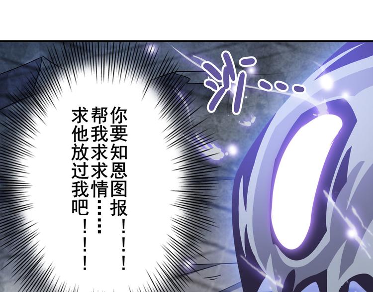 英雄再临（英雄？我早就不当了）韩漫全集-第210话 真武百战！无删减无遮挡章节图片 