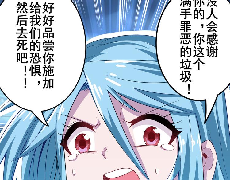 英雄再临（英雄？我早就不当了）韩漫全集-第210话 真武百战！无删减无遮挡章节图片 