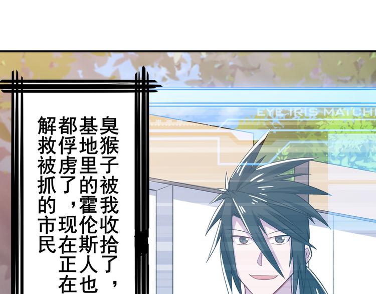 英雄再临（英雄？我早就不当了）韩漫全集-第210话 真武百战！无删减无遮挡章节图片 
