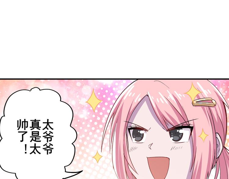 英雄再临（英雄？我早就不当了）韩漫全集-第210话 真武百战！无删减无遮挡章节图片 