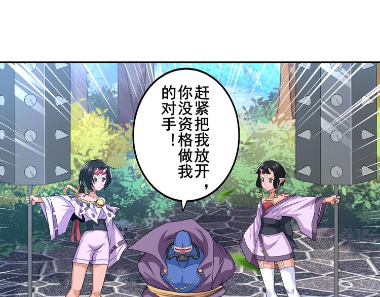 英雄再临（英雄？我早就不当了）韩漫全集-第210话 真武百战！无删减无遮挡章节图片 