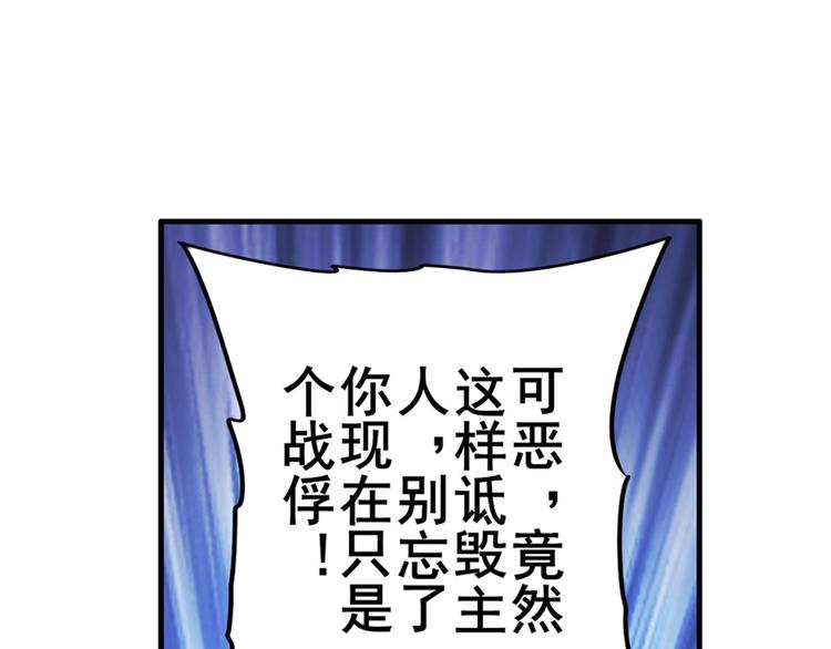 英雄再临（英雄？我早就不当了）韩漫全集-第210话 真武百战！无删减无遮挡章节图片 