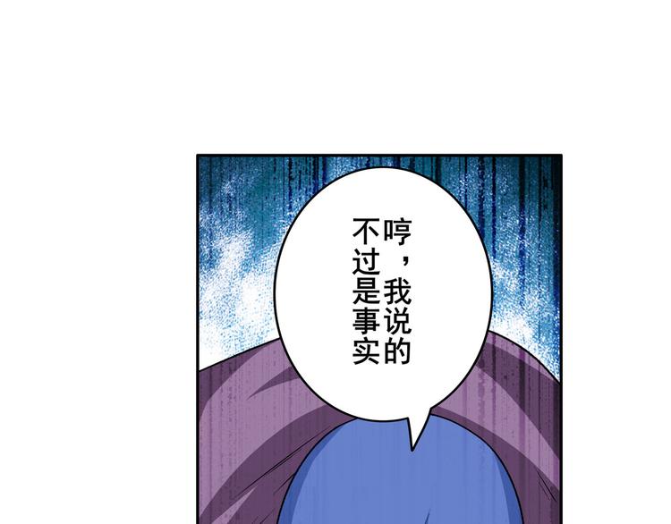 英雄再临（英雄？我早就不当了）韩漫全集-第210话 真武百战！无删减无遮挡章节图片 