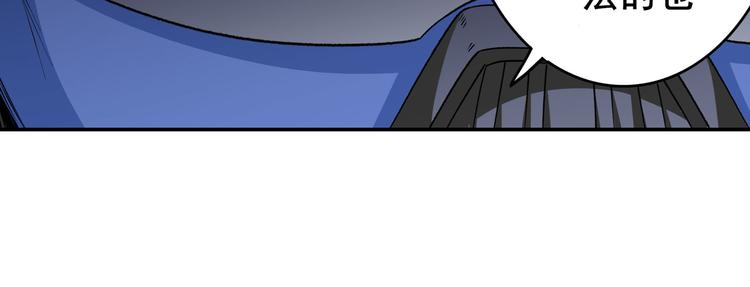 英雄再临（英雄？我早就不当了）韩漫全集-第210话 真武百战！无删减无遮挡章节图片 