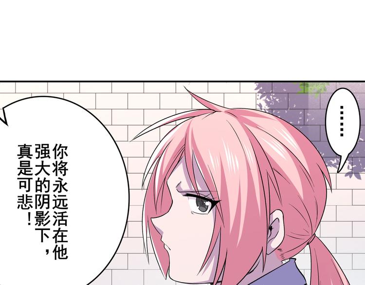 英雄再临（英雄？我早就不当了）韩漫全集-第210话 真武百战！无删减无遮挡章节图片 