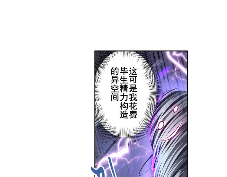 英雄再临（英雄？我早就不当了）韩漫全集-第210话 真武百战！无删减无遮挡章节图片 