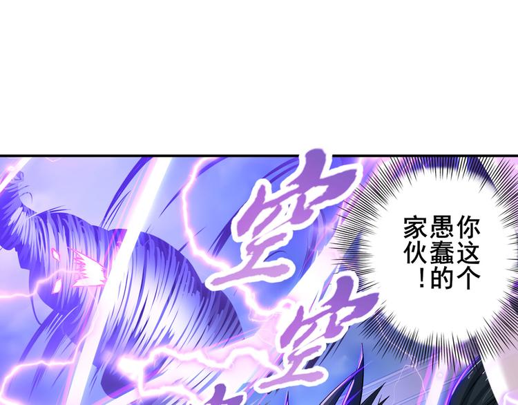 英雄再临（英雄？我早就不当了）韩漫全集-第210话 真武百战！无删减无遮挡章节图片 