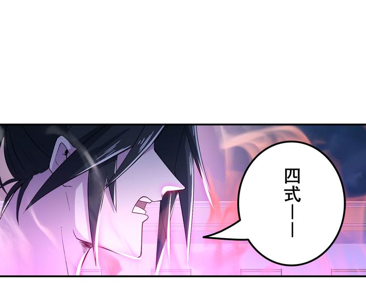英雄再临（英雄？我早就不当了）韩漫全集-第210话 真武百战！无删减无遮挡章节图片 