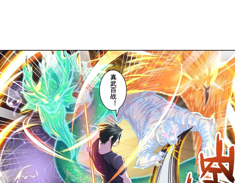 英雄再临（英雄？我早就不当了）韩漫全集-第210话 真武百战！无删减无遮挡章节图片 
