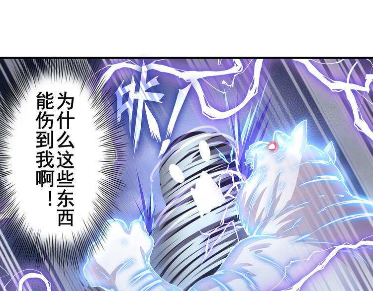 英雄再临（英雄？我早就不当了）韩漫全集-第210话 真武百战！无删减无遮挡章节图片 
