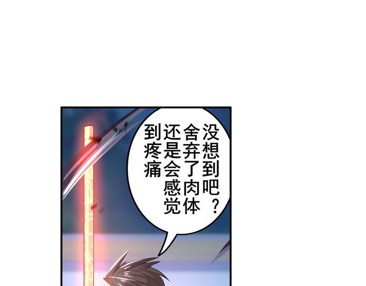 英雄再临（英雄？我早就不当了）韩漫全集-第210话 真武百战！无删减无遮挡章节图片 