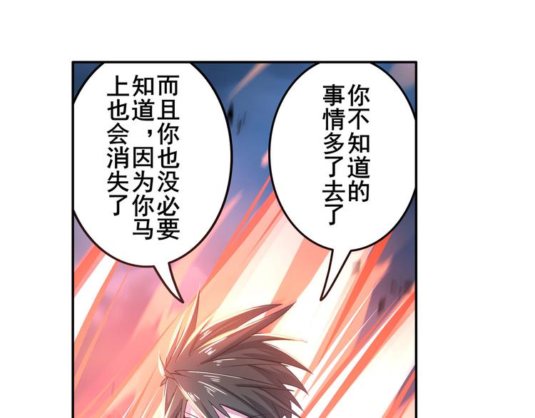英雄再临（英雄？我早就不当了）韩漫全集-第210话 真武百战！无删减无遮挡章节图片 