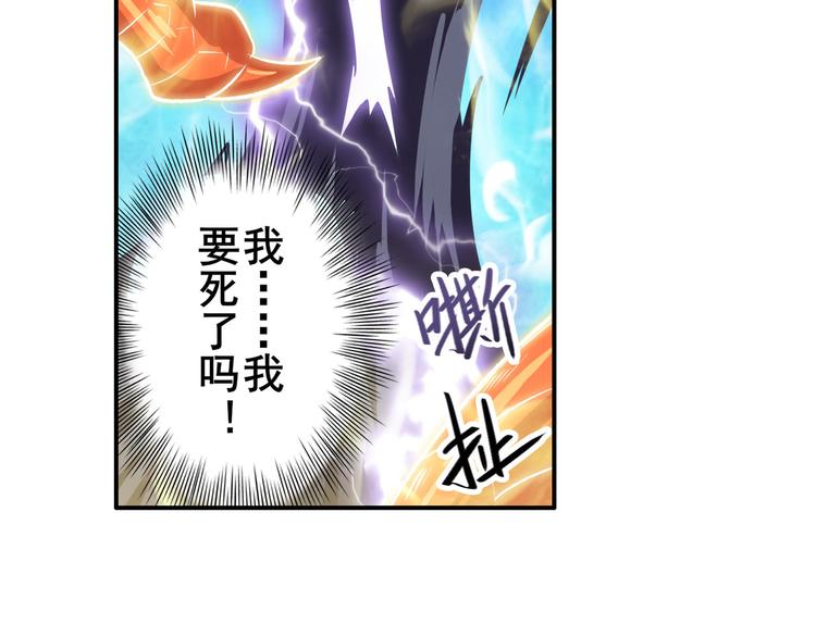 英雄再临（英雄？我早就不当了）韩漫全集-第210话 真武百战！无删减无遮挡章节图片 