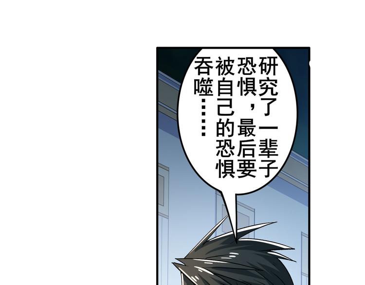 英雄再临（英雄？我早就不当了）韩漫全集-第210话 真武百战！无删减无遮挡章节图片 