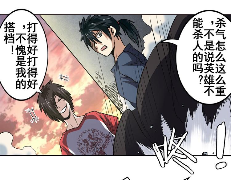 英雄再临（英雄？我早就不当了）韩漫全集-第22话无删减无遮挡章节图片 