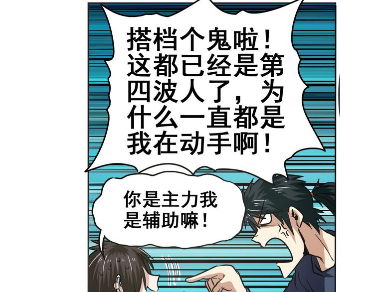 英雄再临（英雄？我早就不当了）韩漫全集-第22话无删减无遮挡章节图片 