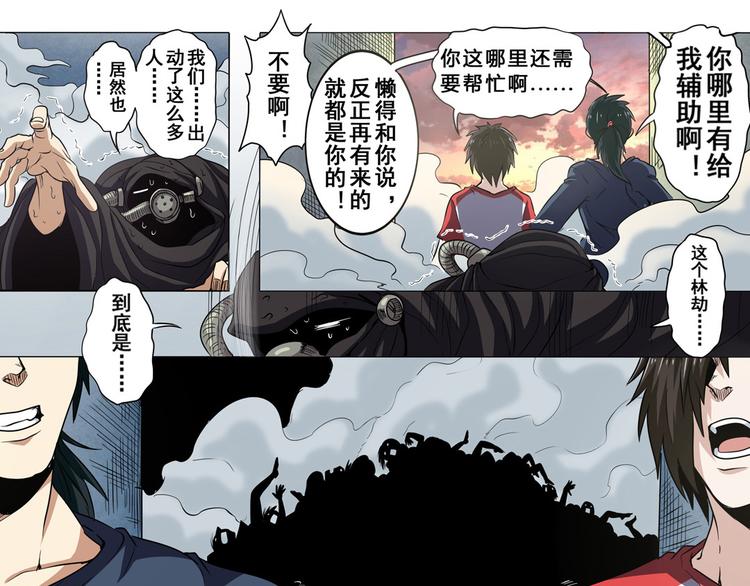 英雄再临（英雄？我早就不当了）韩漫全集-第22话无删减无遮挡章节图片 