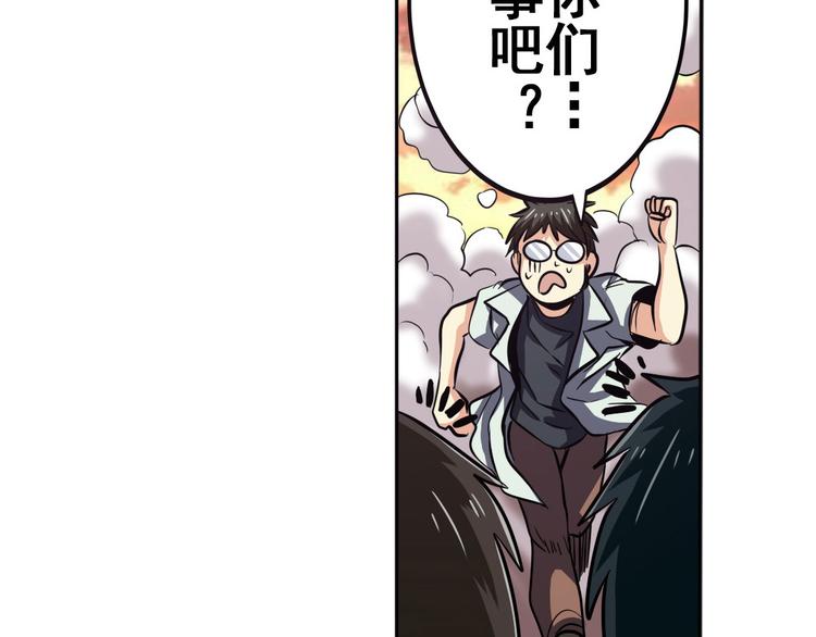 英雄再临（英雄？我早就不当了）韩漫全集-第22话无删减无遮挡章节图片 