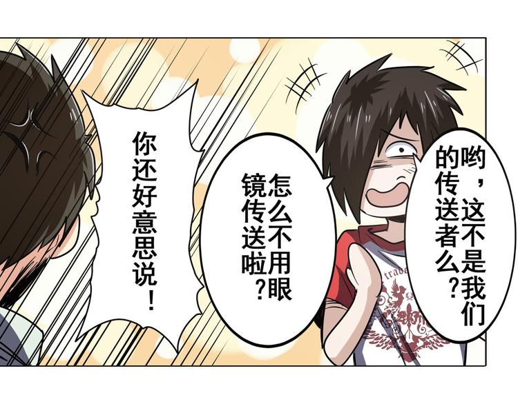 英雄再临（英雄？我早就不当了）韩漫全集-第22话无删减无遮挡章节图片 