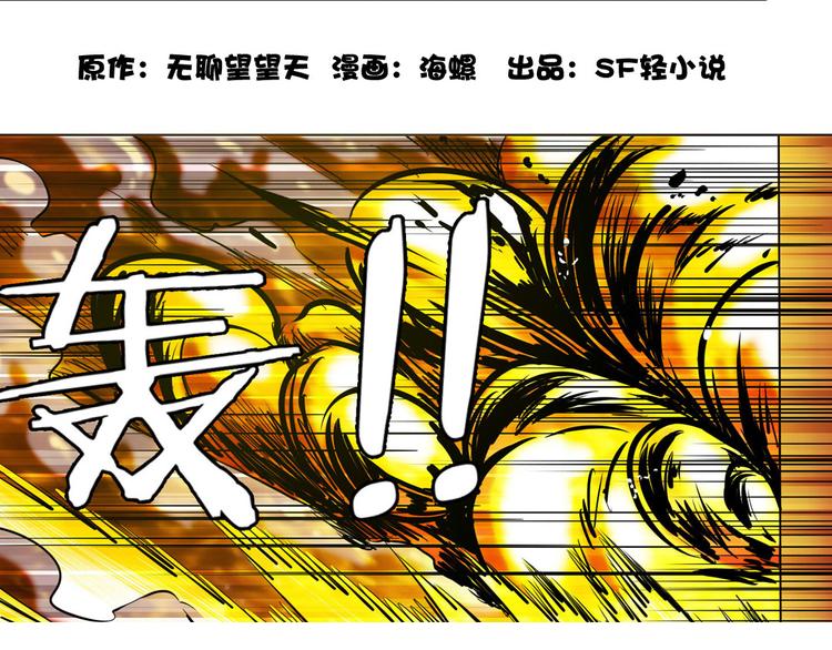 英雄再临（英雄？我早就不当了）韩漫全集-第22话无删减无遮挡章节图片 