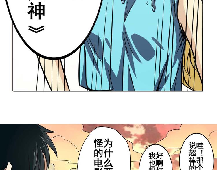 英雄再临（英雄？我早就不当了）韩漫全集-第22话无删减无遮挡章节图片 