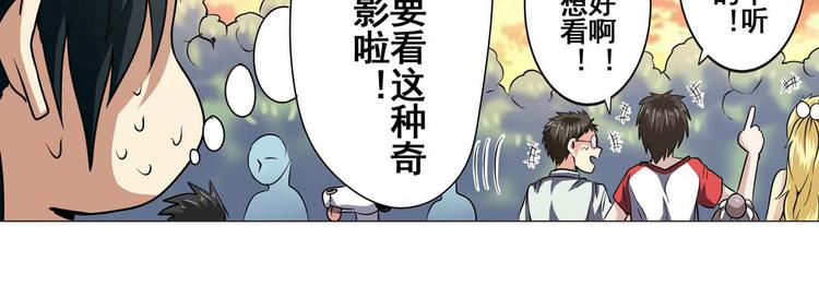 英雄再临（英雄？我早就不当了）韩漫全集-第22话无删减无遮挡章节图片 