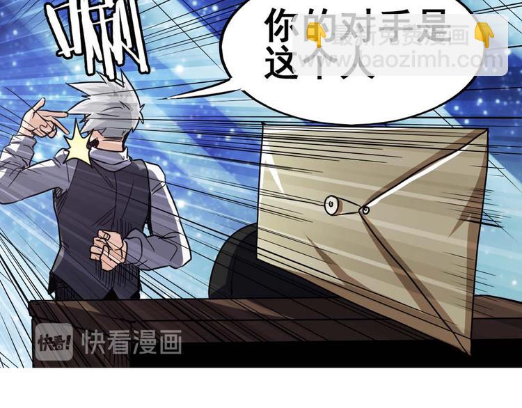 英雄再临（英雄？我早就不当了）韩漫全集-第22话无删减无遮挡章节图片 