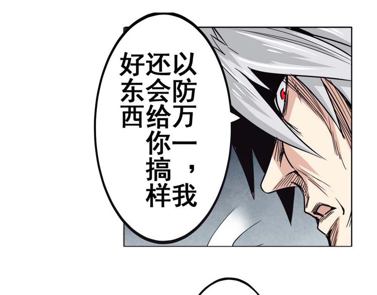 英雄再临（英雄？我早就不当了）韩漫全集-第22话无删减无遮挡章节图片 