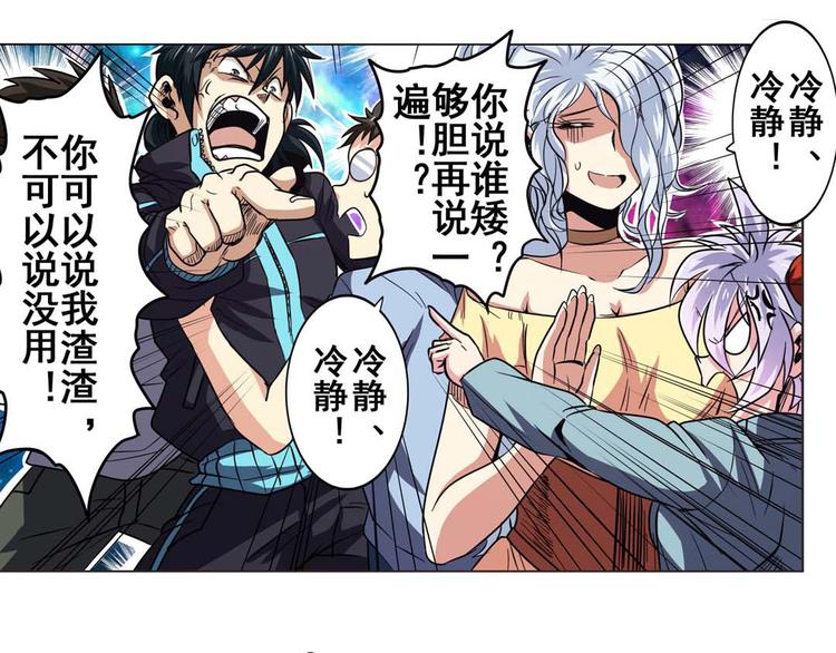 英雄再临（英雄？我早就不当了）韩漫全集-第22话无删减无遮挡章节图片 