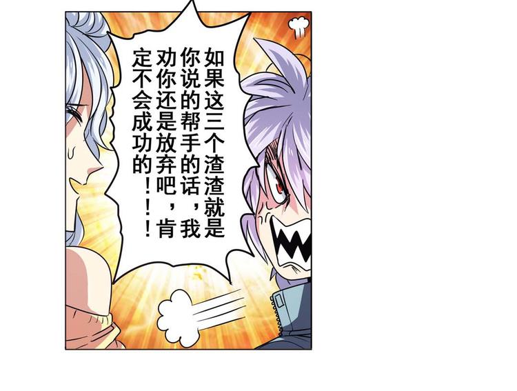英雄再临（英雄？我早就不当了）韩漫全集-第22话无删减无遮挡章节图片 