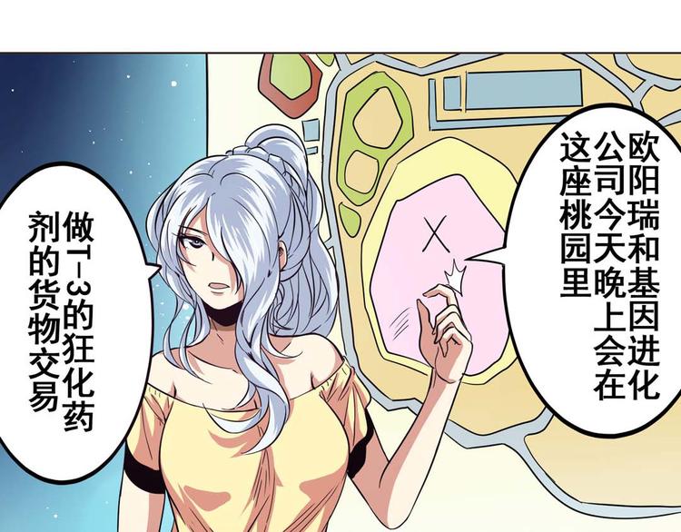 英雄再临（英雄？我早就不当了）韩漫全集-第22话无删减无遮挡章节图片 