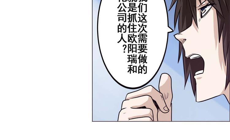 英雄再临（英雄？我早就不当了）韩漫全集-第22话无删减无遮挡章节图片 