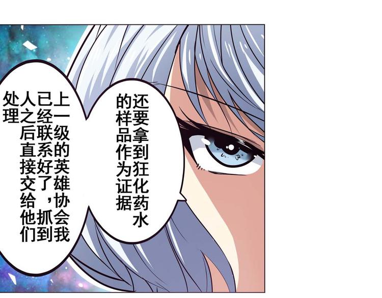 英雄再临（英雄？我早就不当了）韩漫全集-第22话无删减无遮挡章节图片 