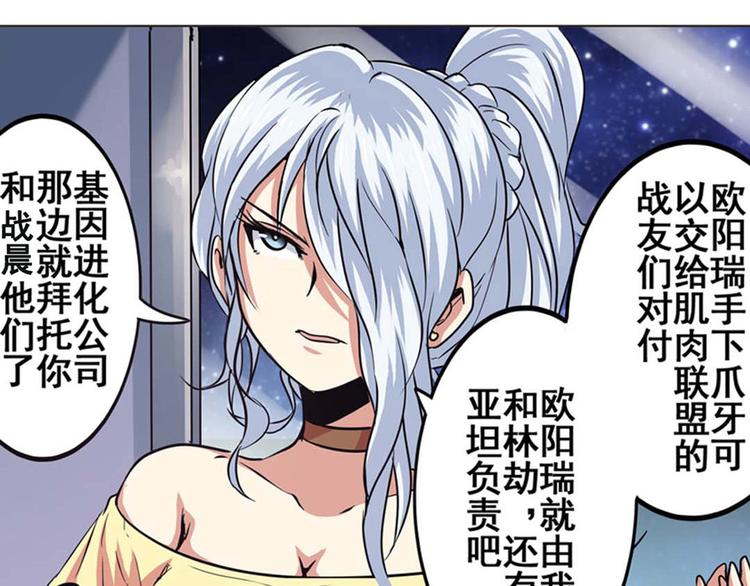 英雄再临（英雄？我早就不当了）韩漫全集-第22话无删减无遮挡章节图片 