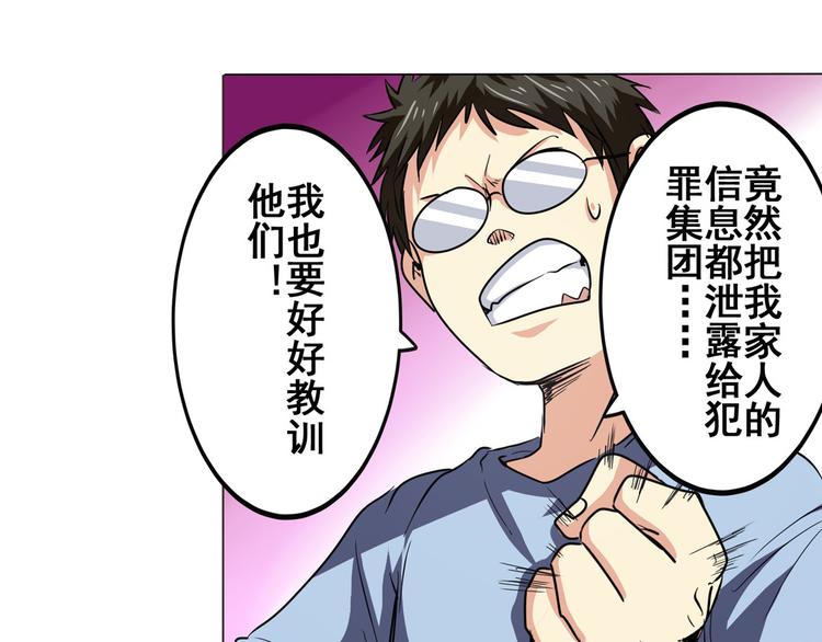 英雄再临（英雄？我早就不当了）韩漫全集-第22话无删减无遮挡章节图片 