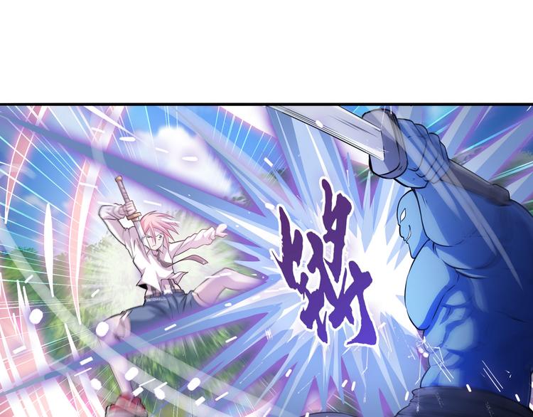 英雄再临（英雄？我早就不当了）韩漫全集-第211话 林雨大危机！无删减无遮挡章节图片 