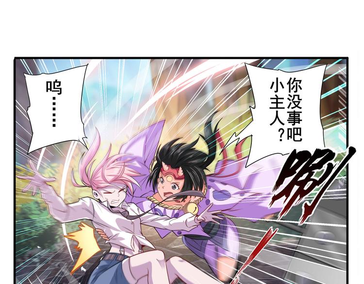 英雄再临（英雄？我早就不当了）韩漫全集-第211话 林雨大危机！无删减无遮挡章节图片 