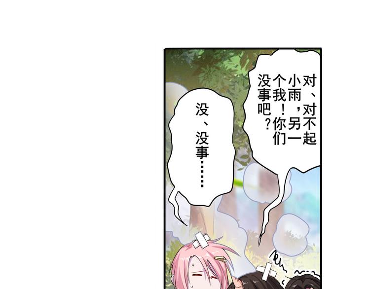 英雄再临（英雄？我早就不当了）韩漫全集-第211话 林雨大危机！无删减无遮挡章节图片 