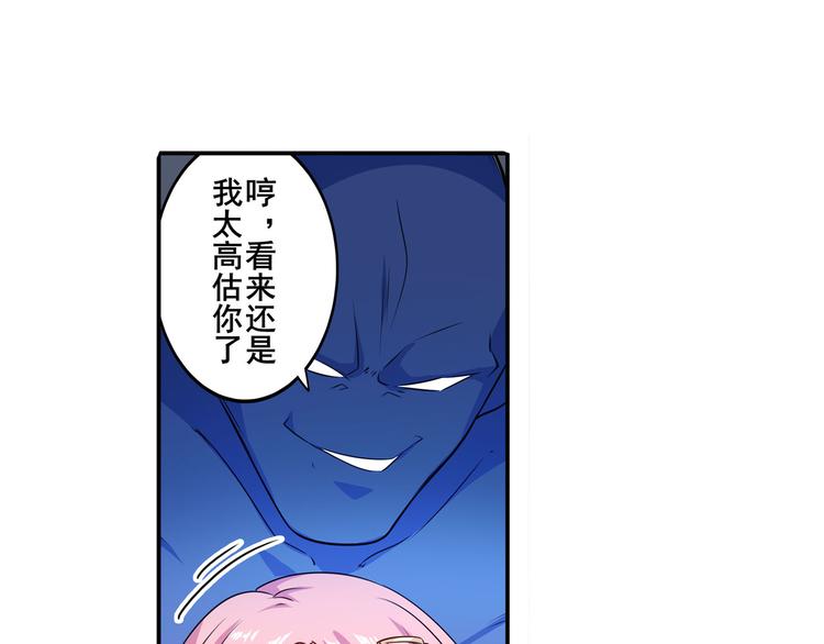 英雄再临（英雄？我早就不当了）韩漫全集-第211话 林雨大危机！无删减无遮挡章节图片 