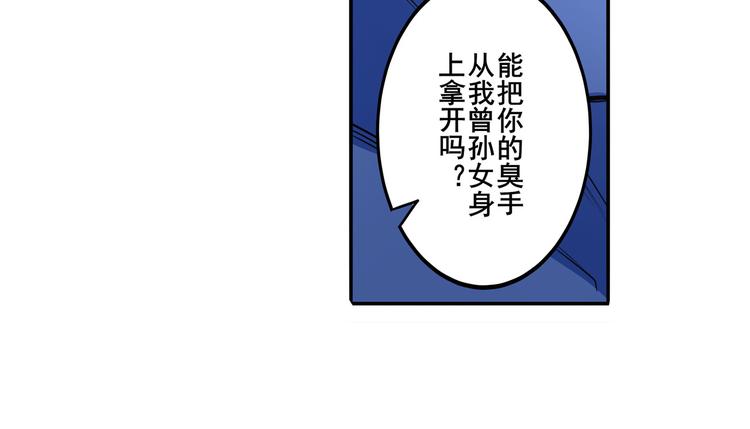英雄再临（英雄？我早就不当了）韩漫全集-第211话 林雨大危机！无删减无遮挡章节图片 
