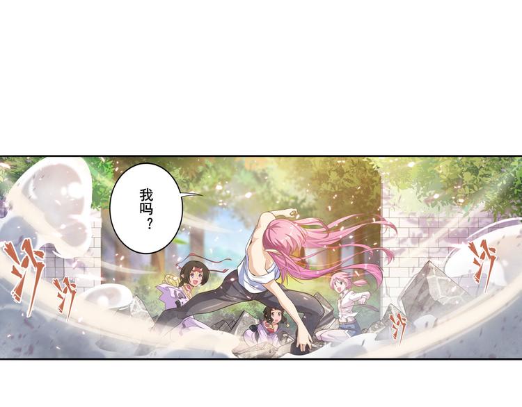 英雄再临（英雄？我早就不当了）韩漫全集-第211话 林雨大危机！无删减无遮挡章节图片 