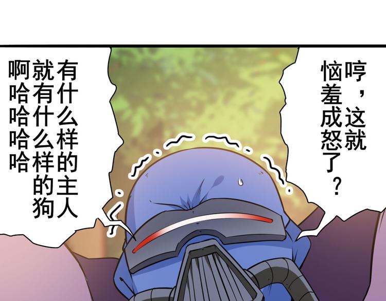 英雄再临（英雄？我早就不当了）韩漫全集-第211话 林雨大危机！无删减无遮挡章节图片 